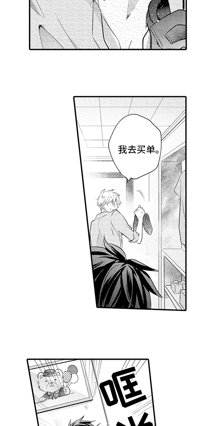 第17话8