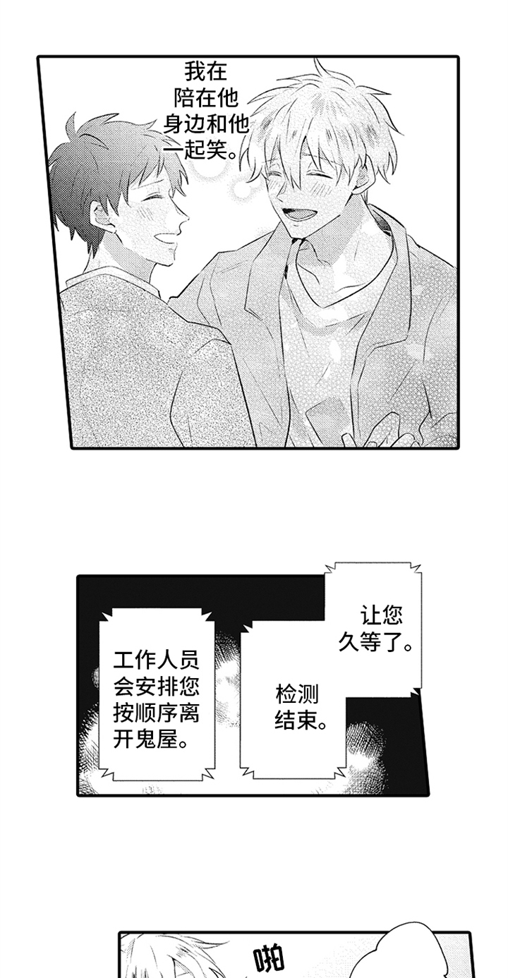 第16话12