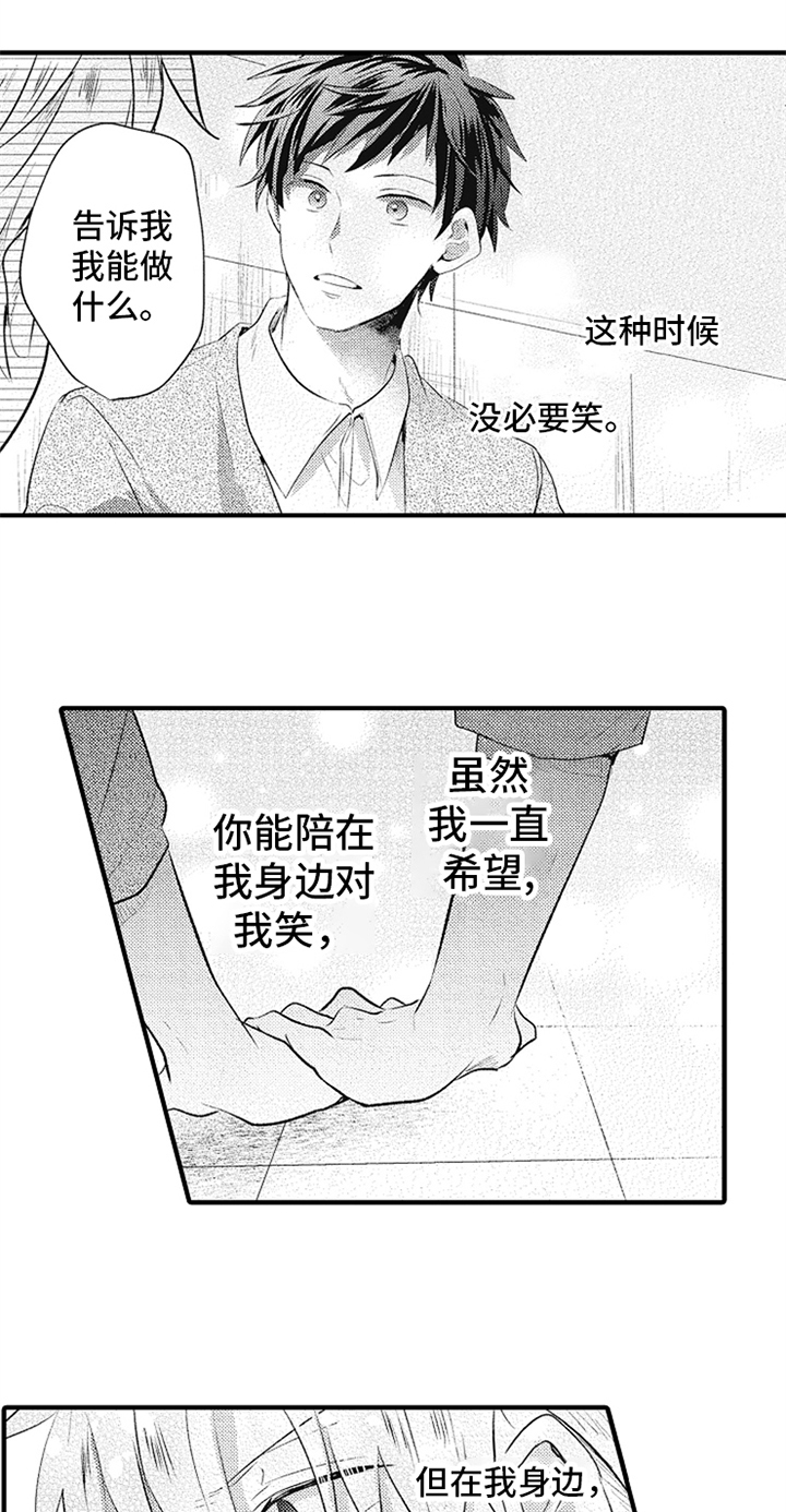 第16话6