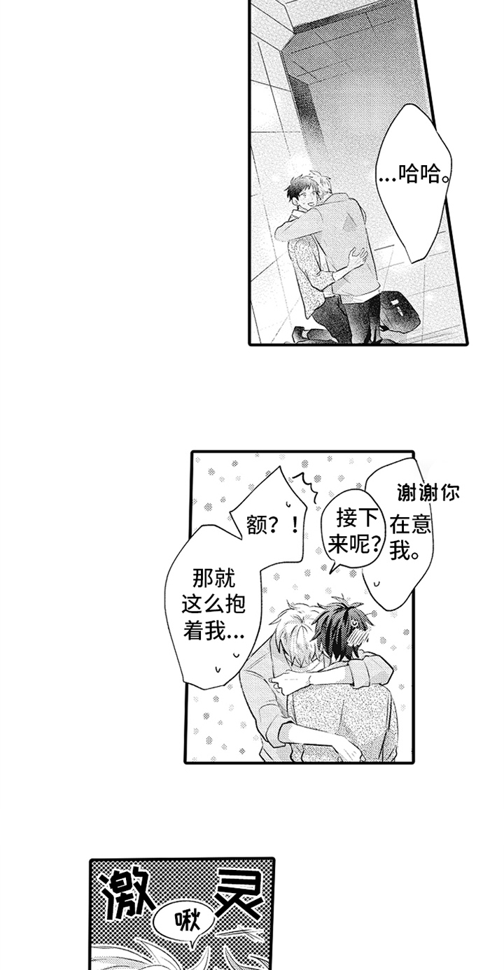 第16话8