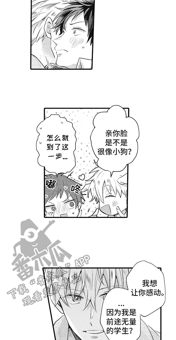 第16话9