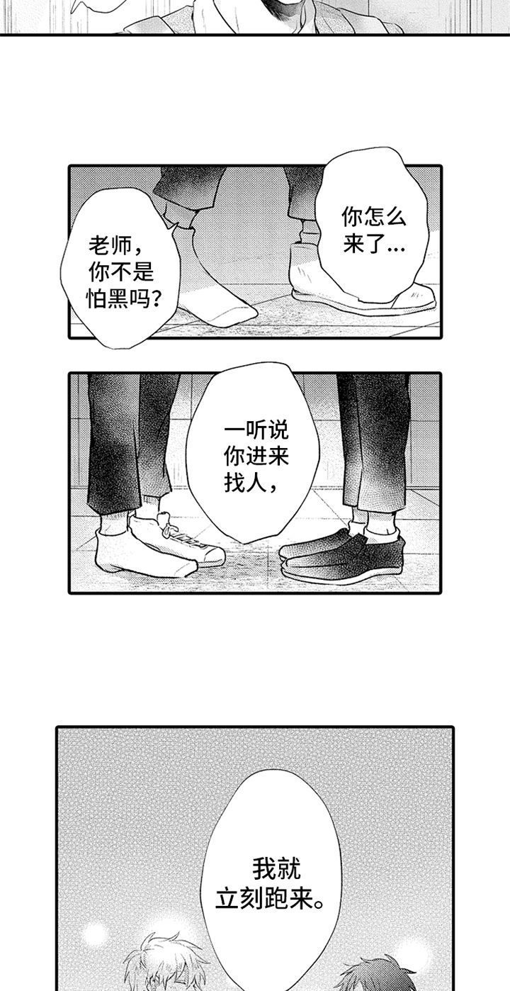 第15话12