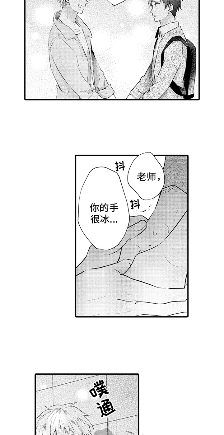 第15话13
