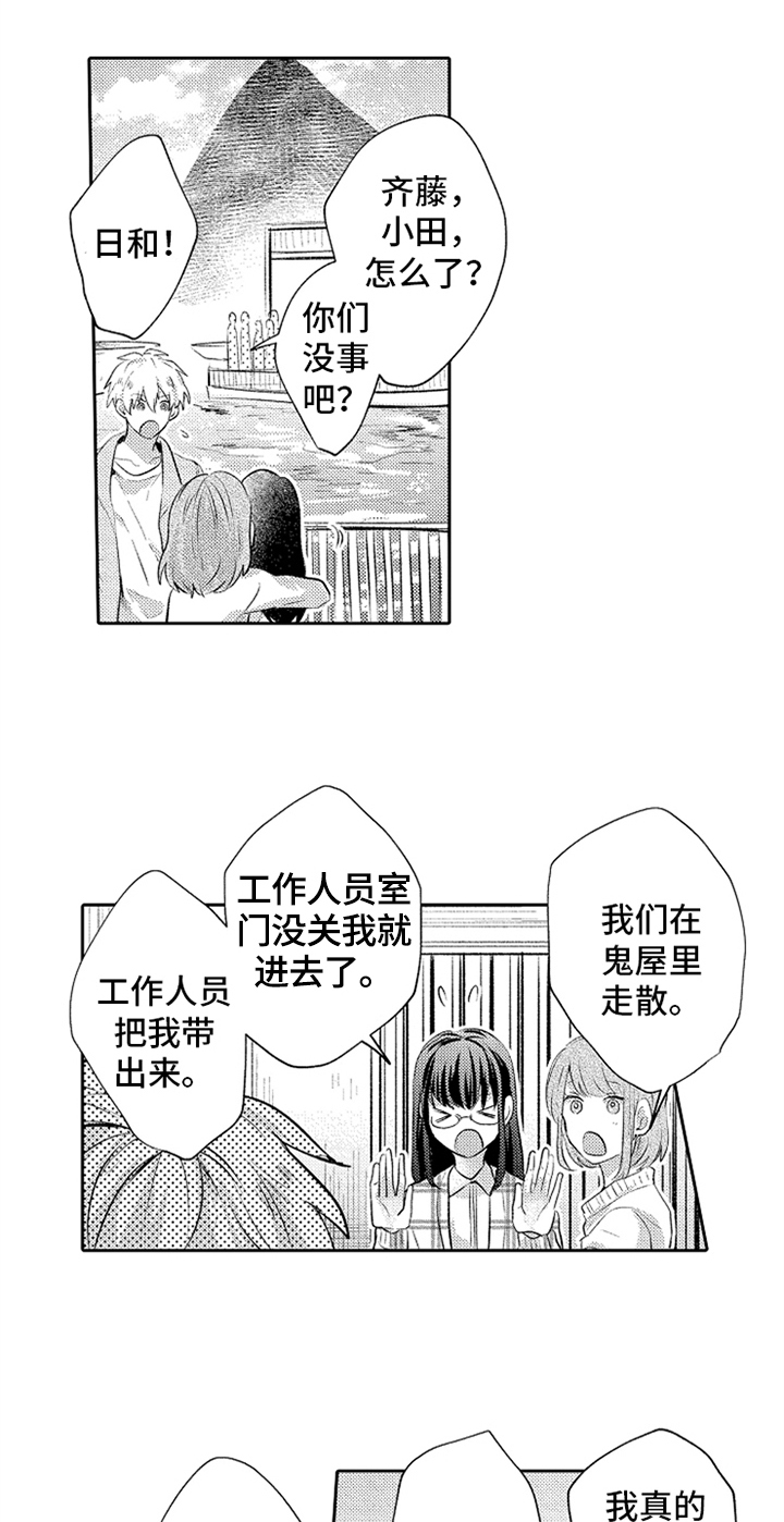 第15话3