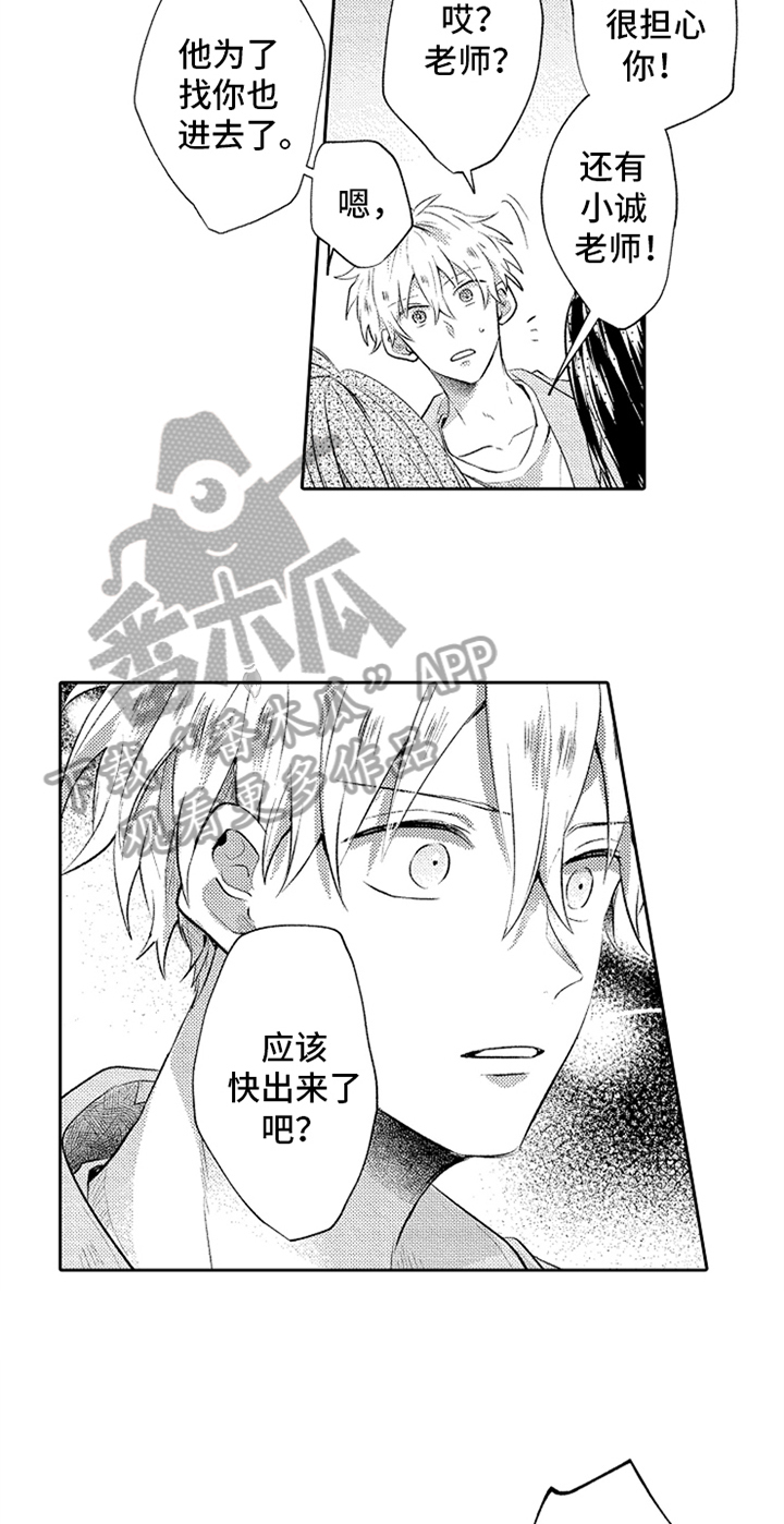 第15话4