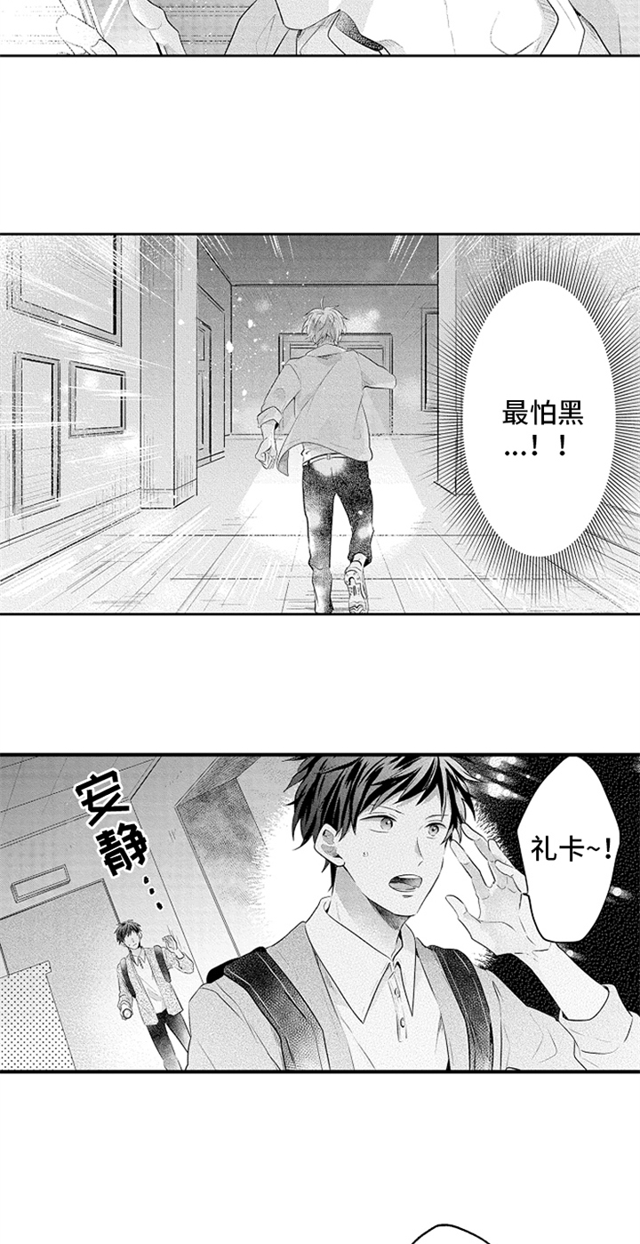 第15话7