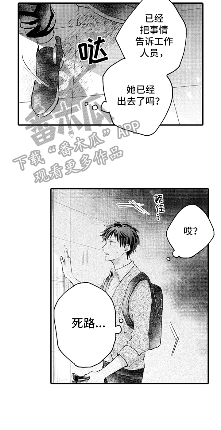 第15话8