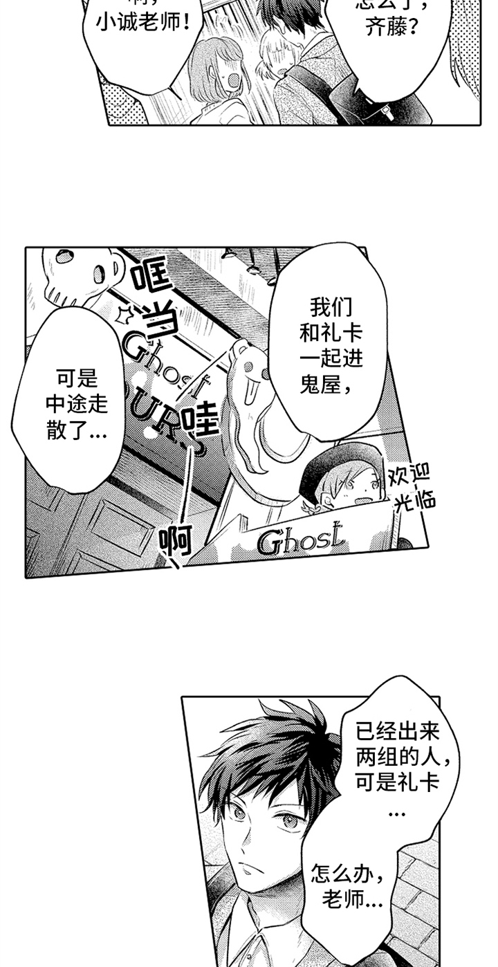 第14话6