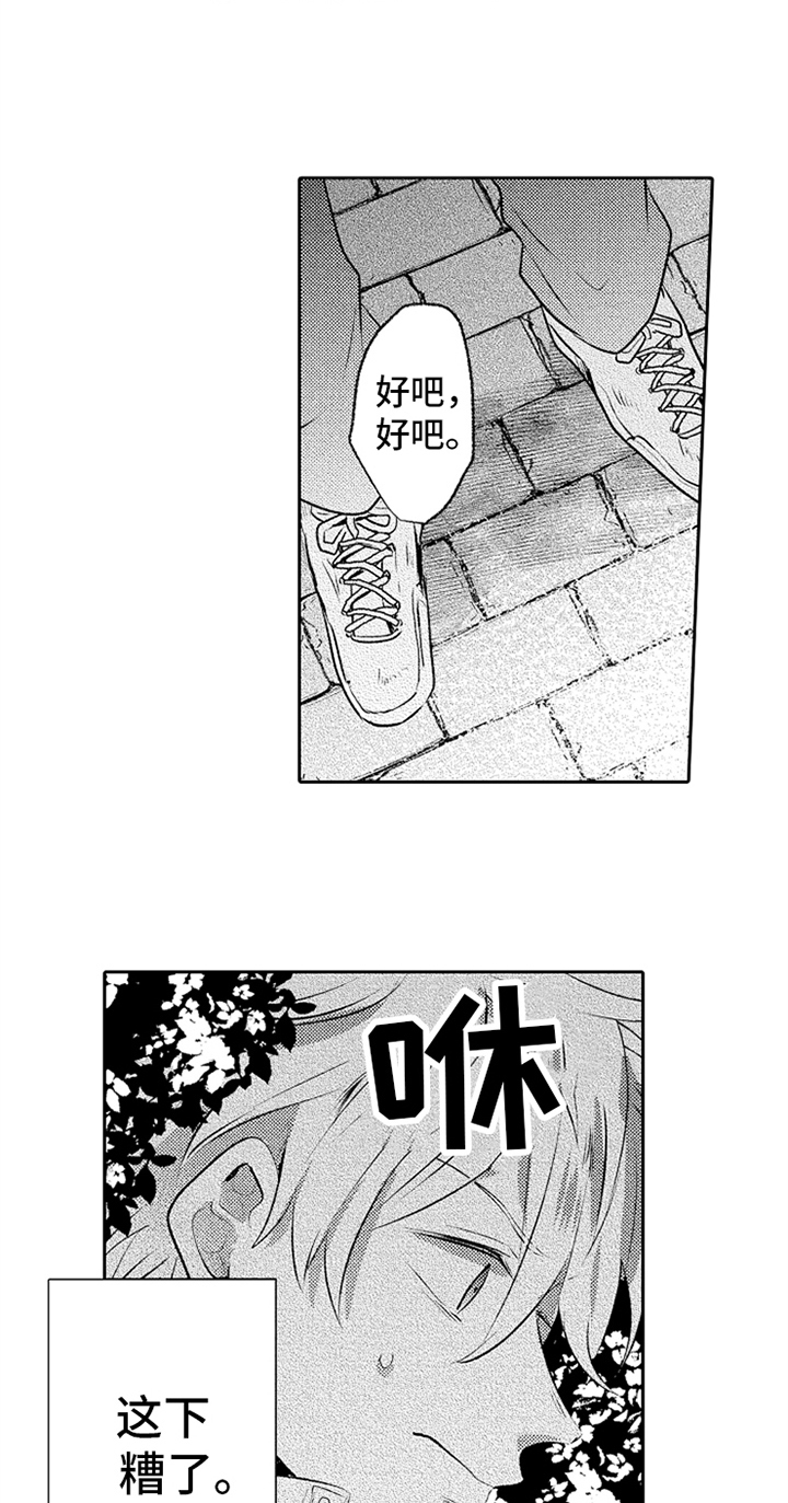 第11话3