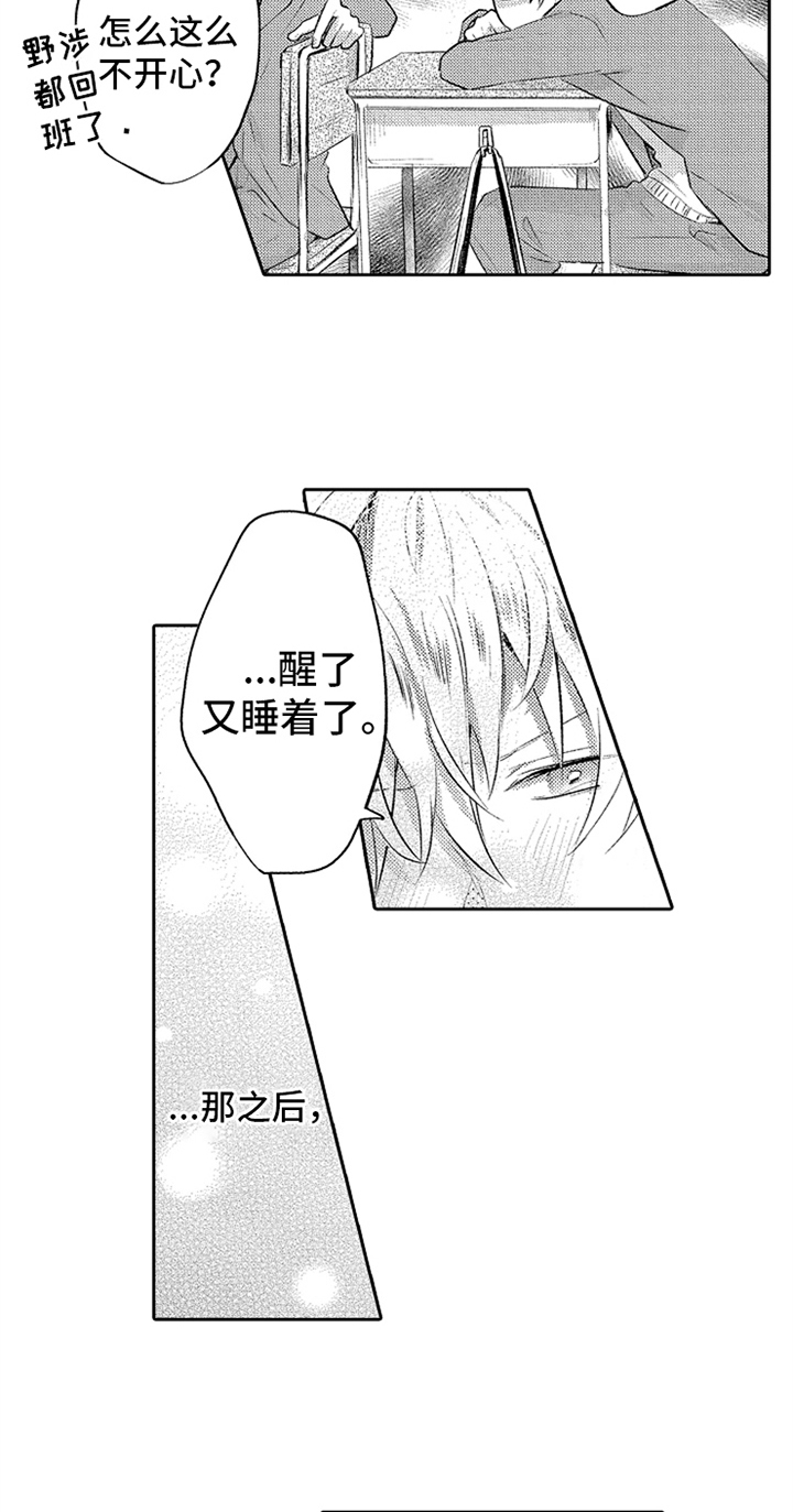 第11话8