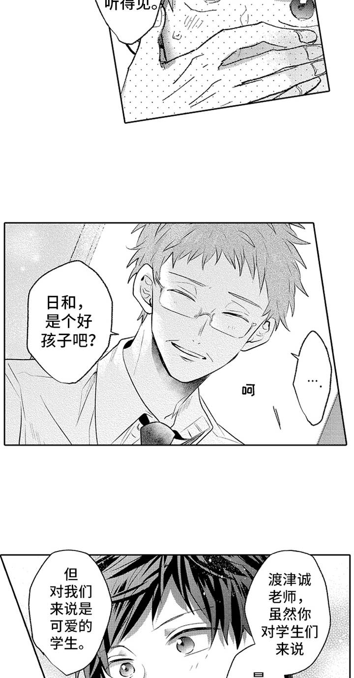 第10话8