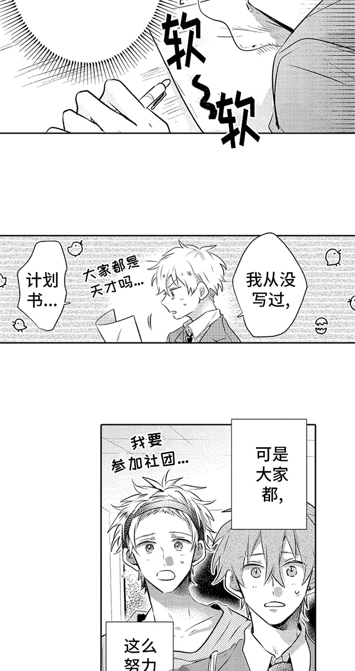 第9话1