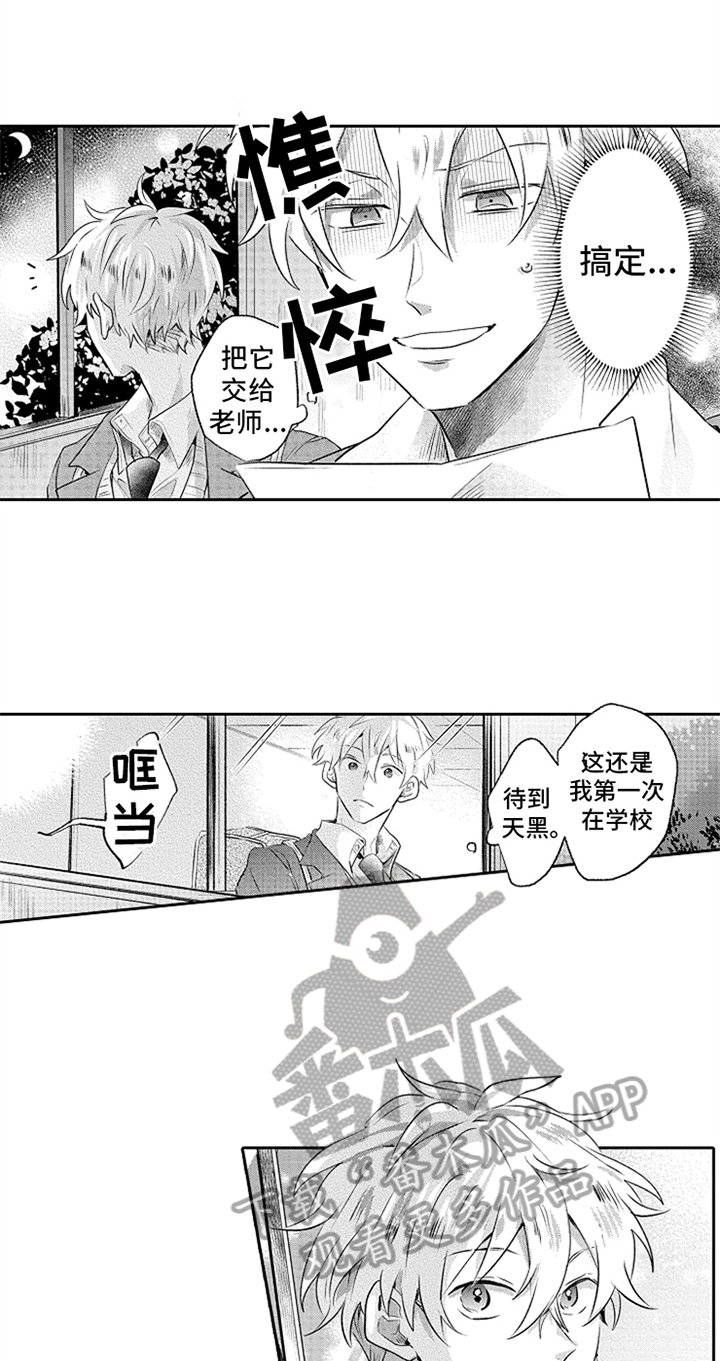 第9话3