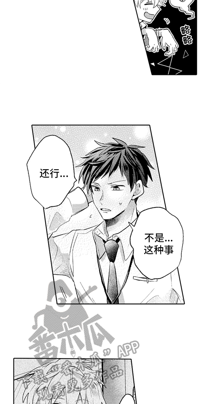 第9话7