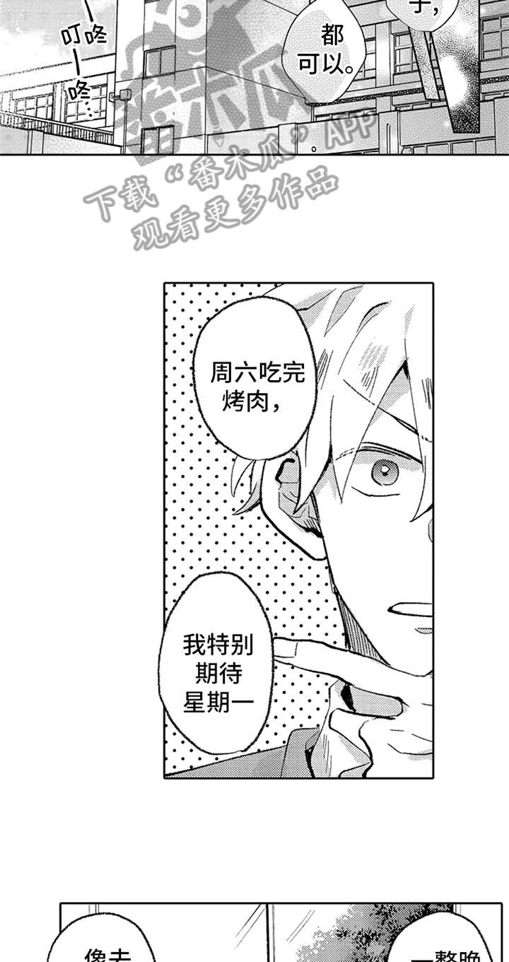 第7话4