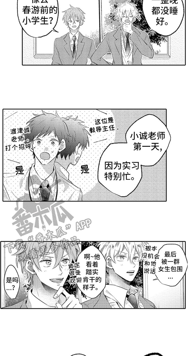第7话5