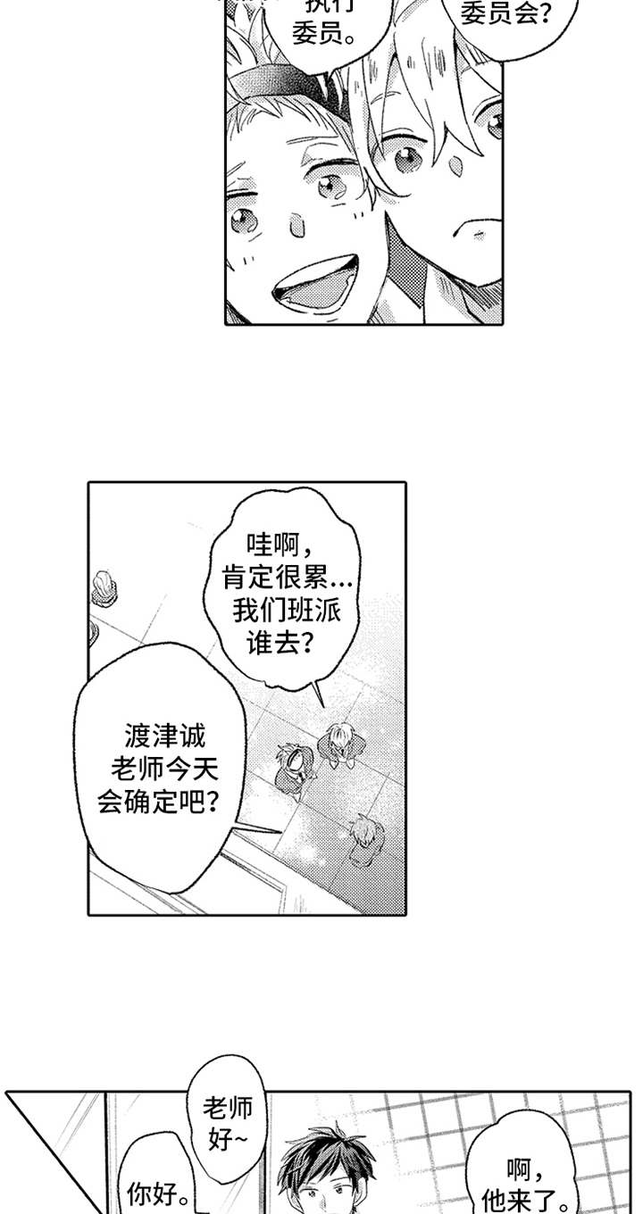 第7话8