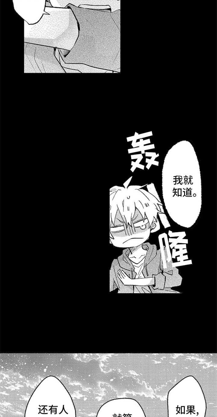 第5话10