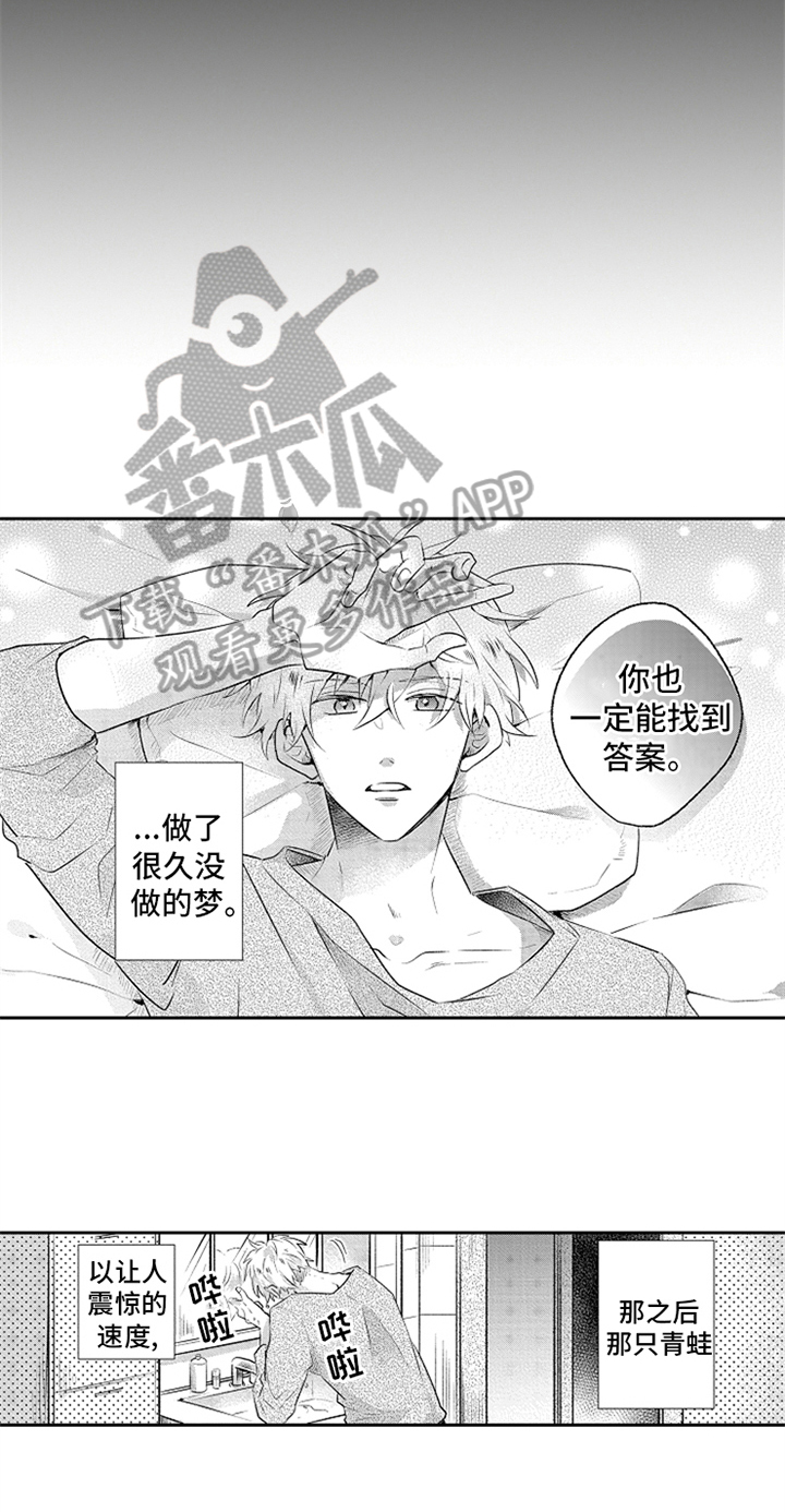 第5话14