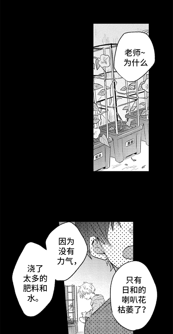 第5话3