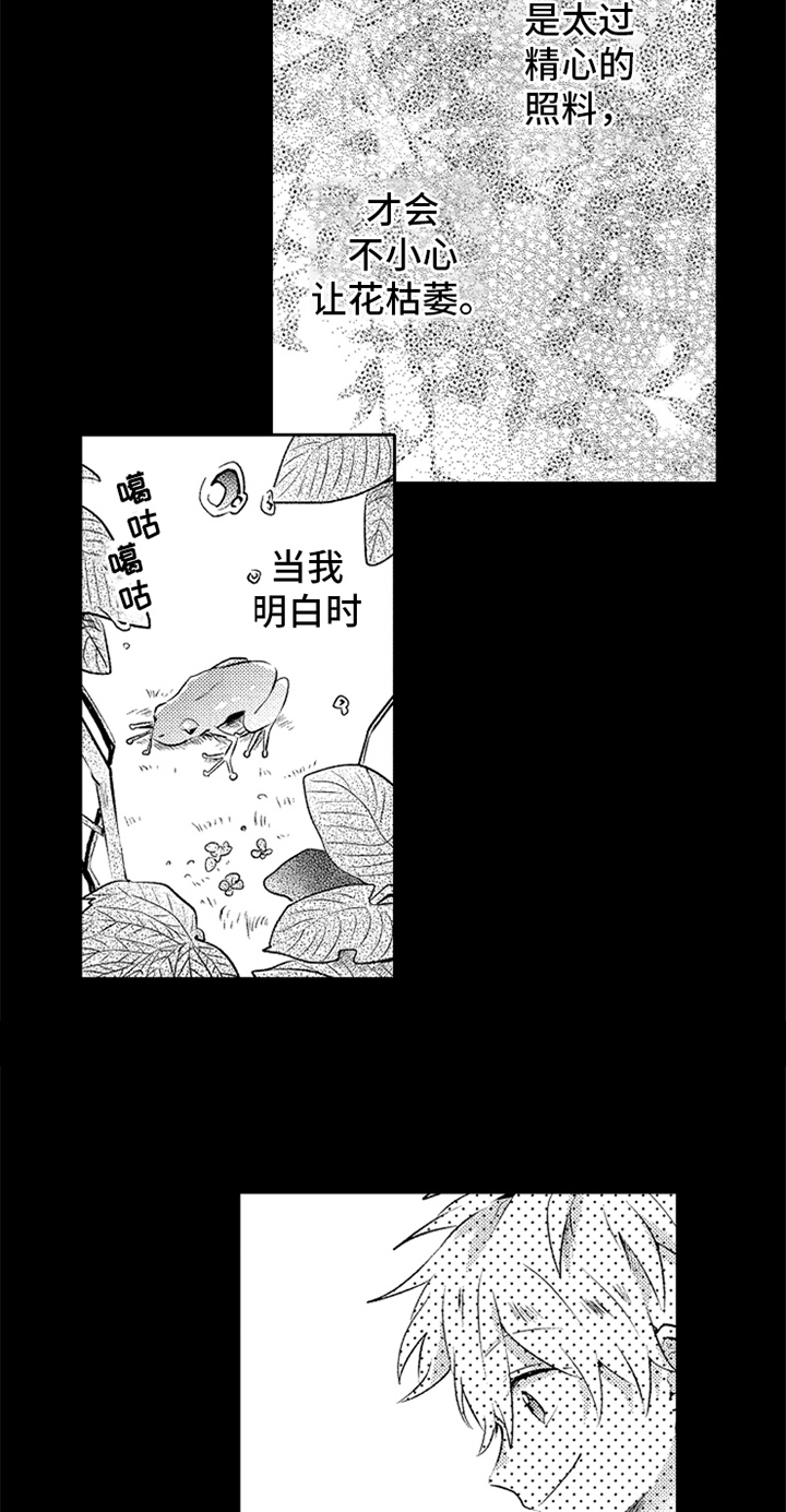 第5话5