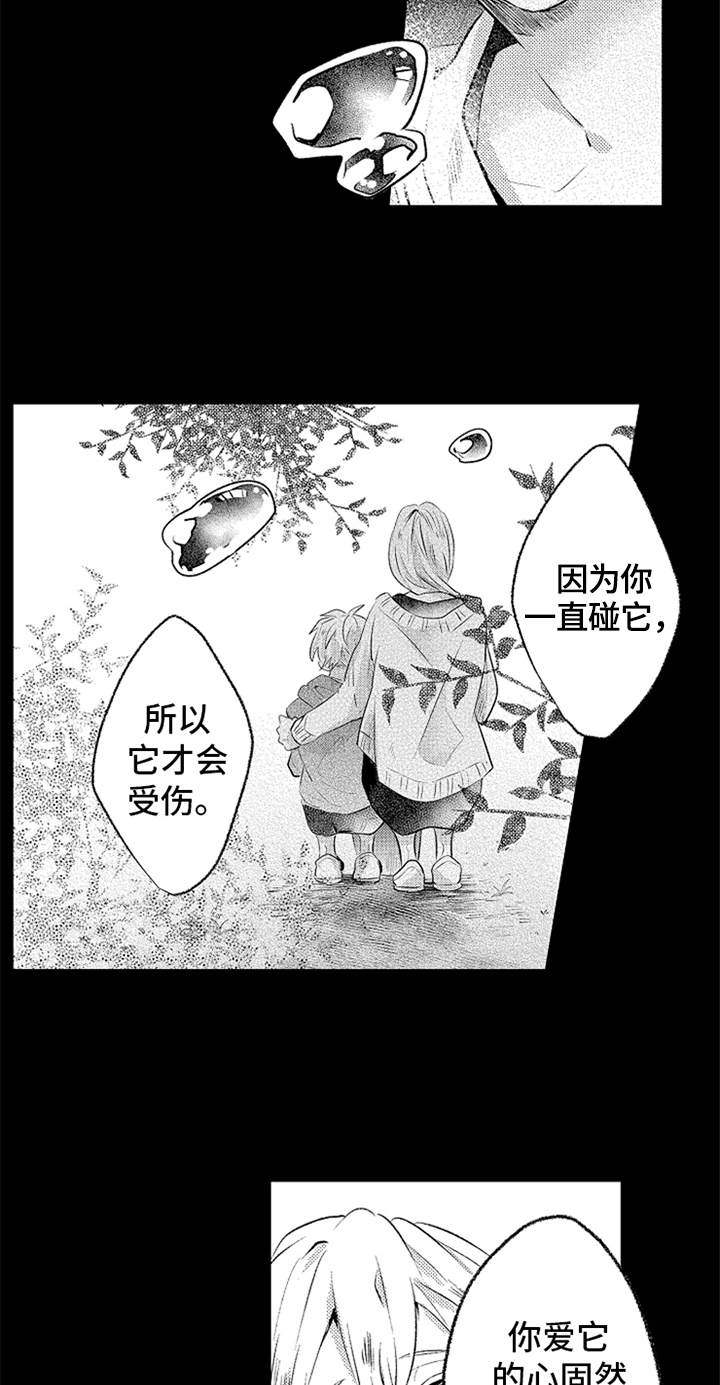 第5话7