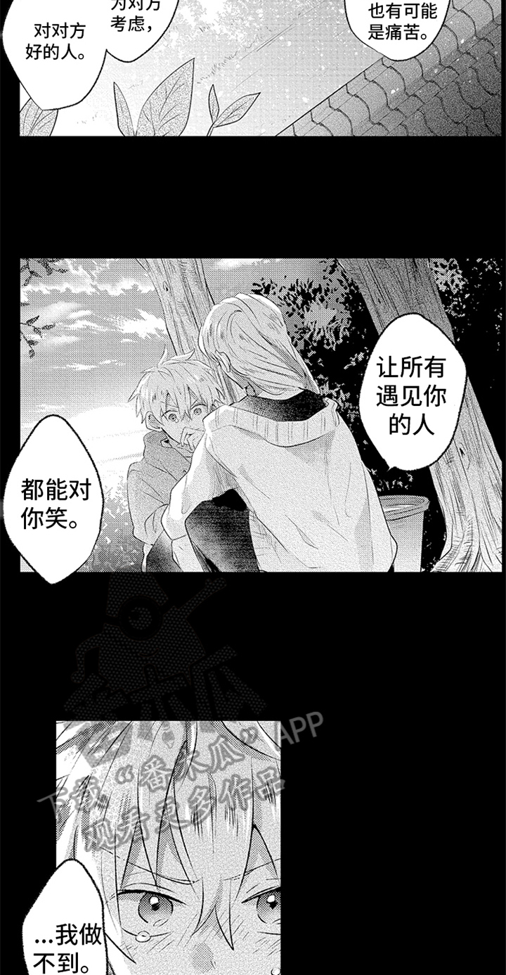 第5话9