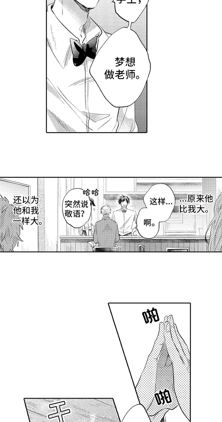 第4话3