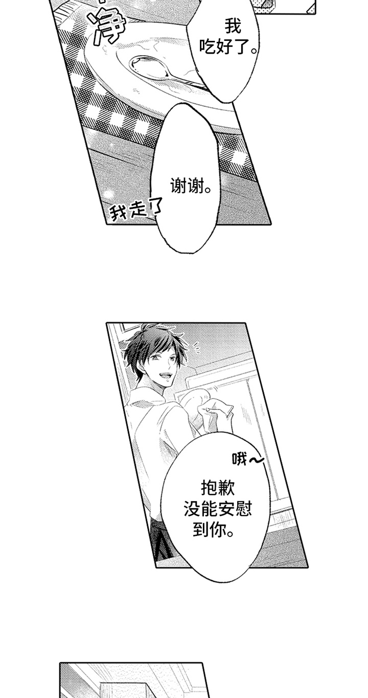 第4话4
