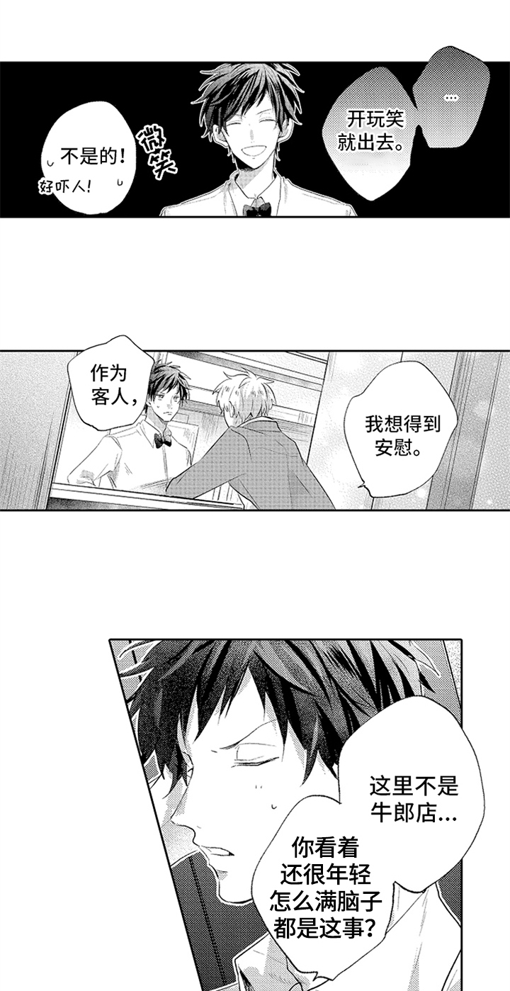 第3话1