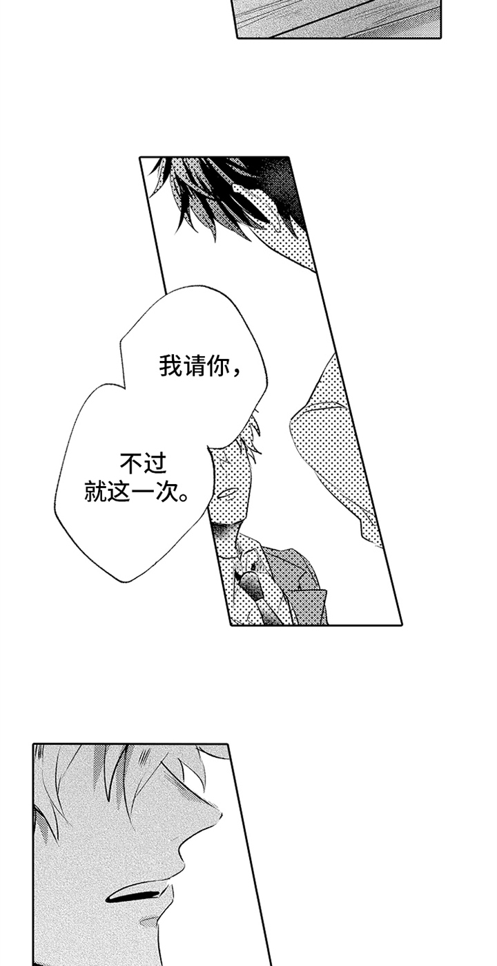 第3话11