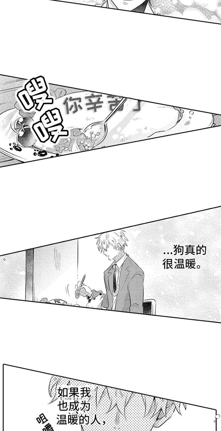 第3话13