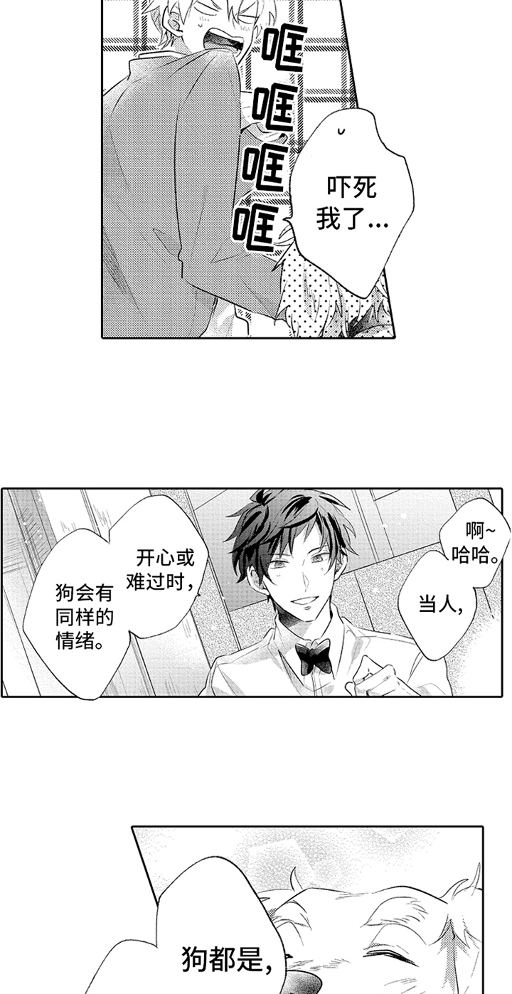 第3话6