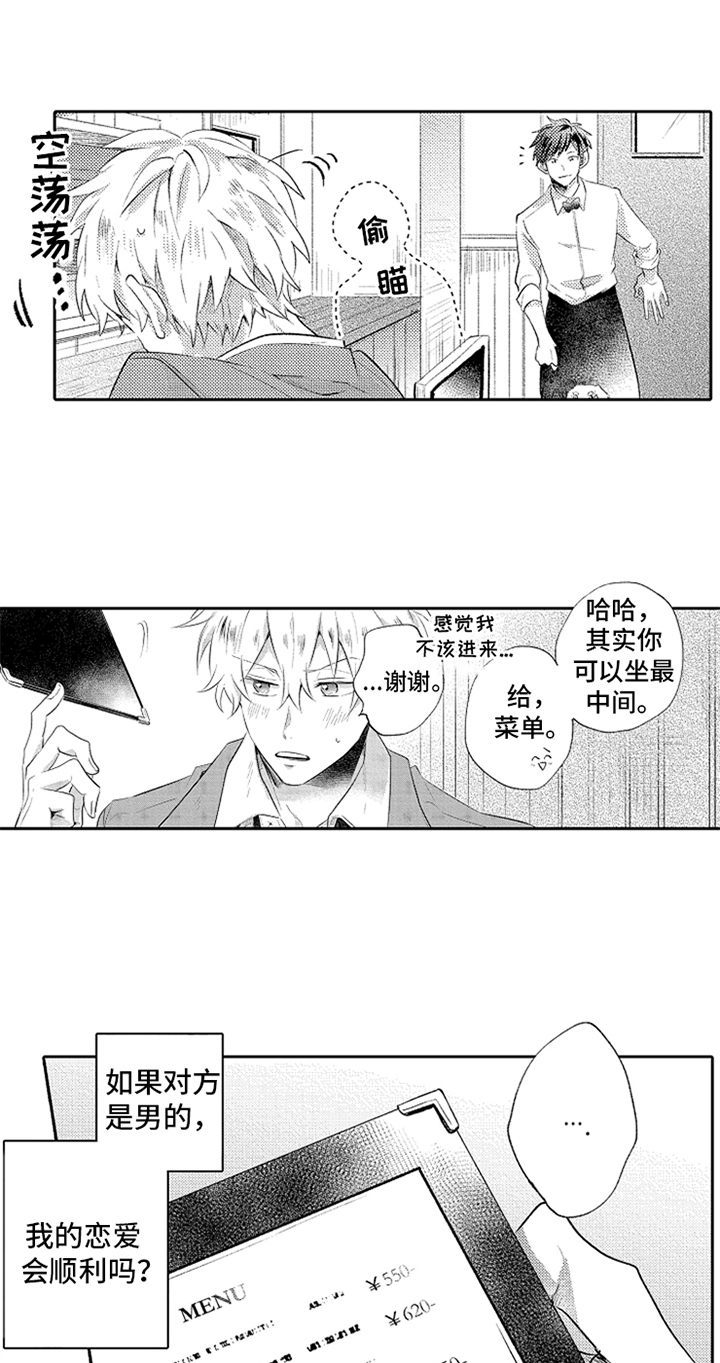 第2话11