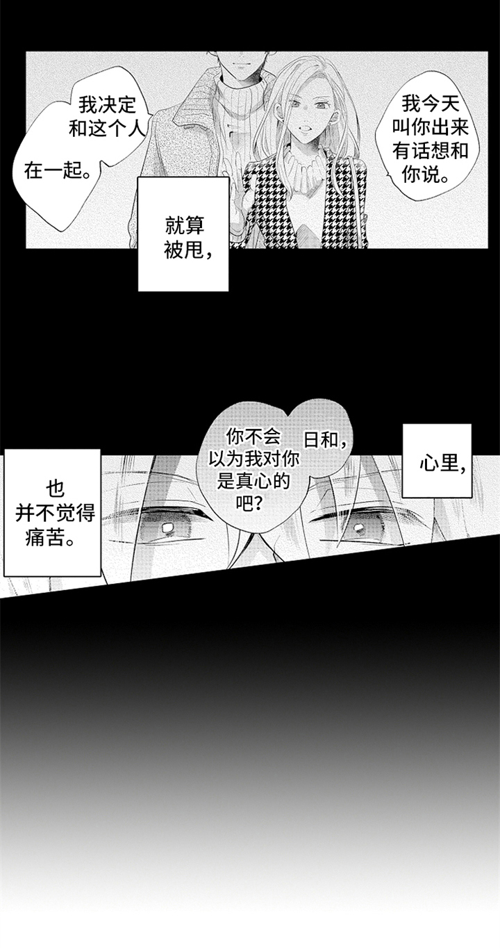 第2话14