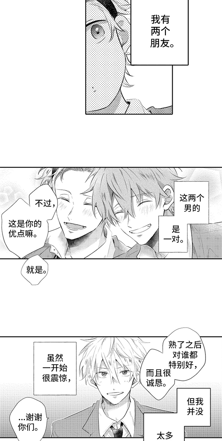 第1话10