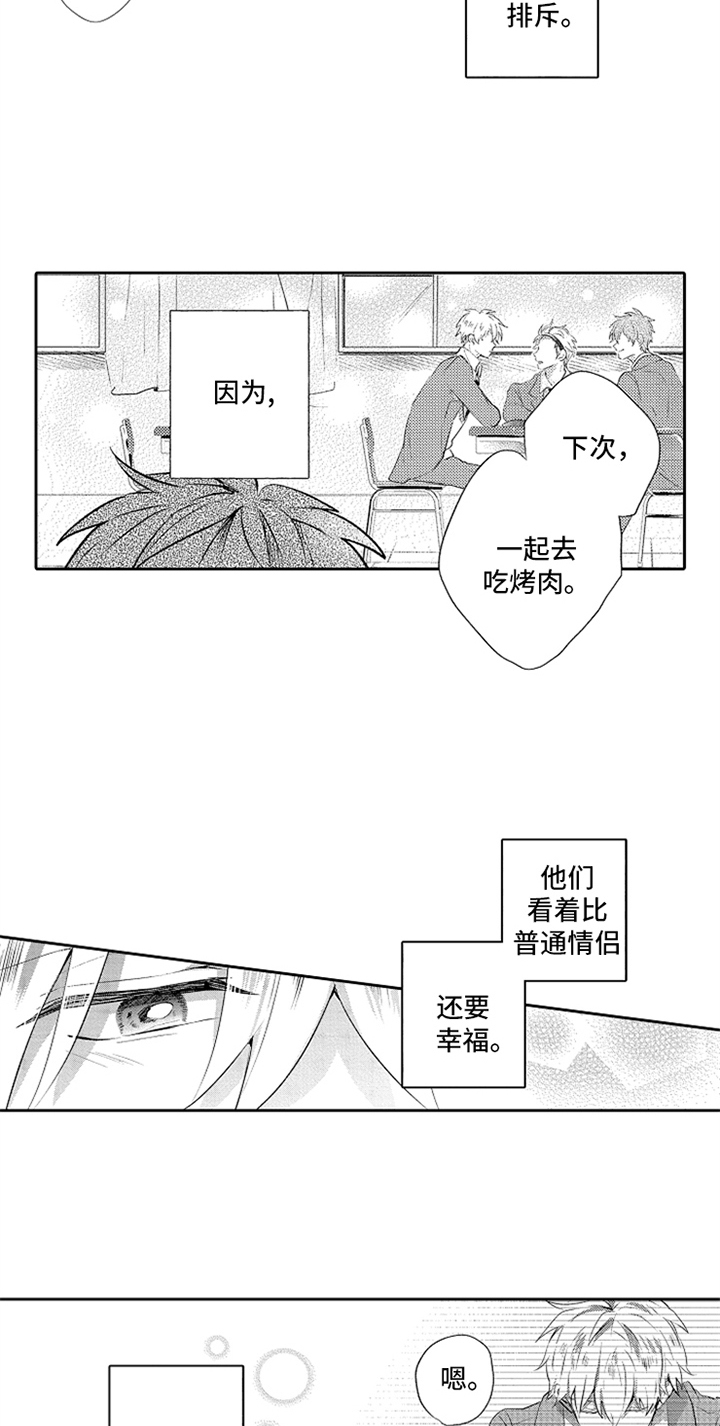 第1话11