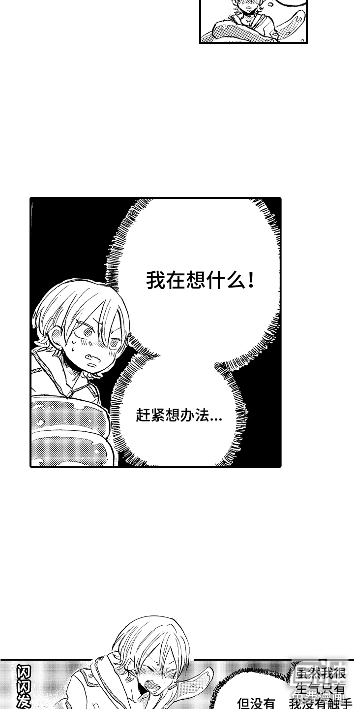 第22话10