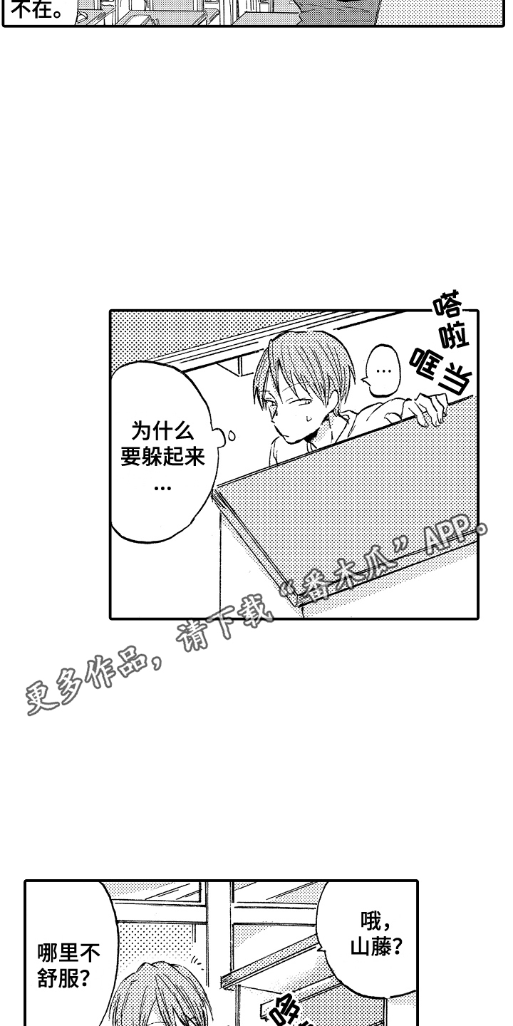 第21话3