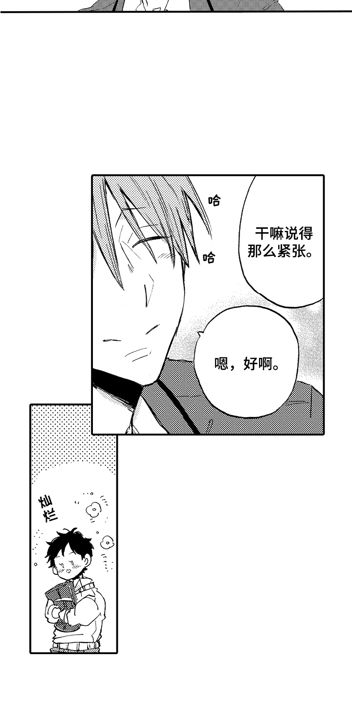 第20话2