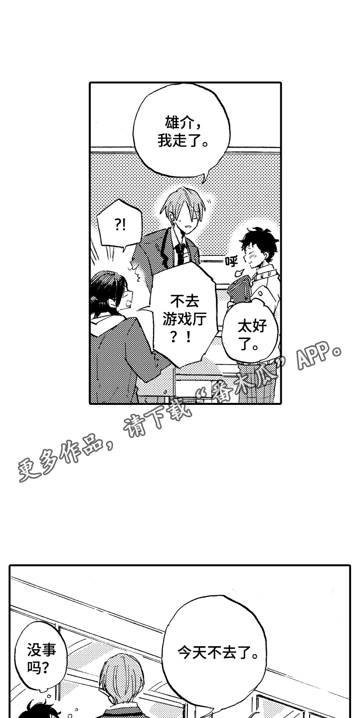 第20话3