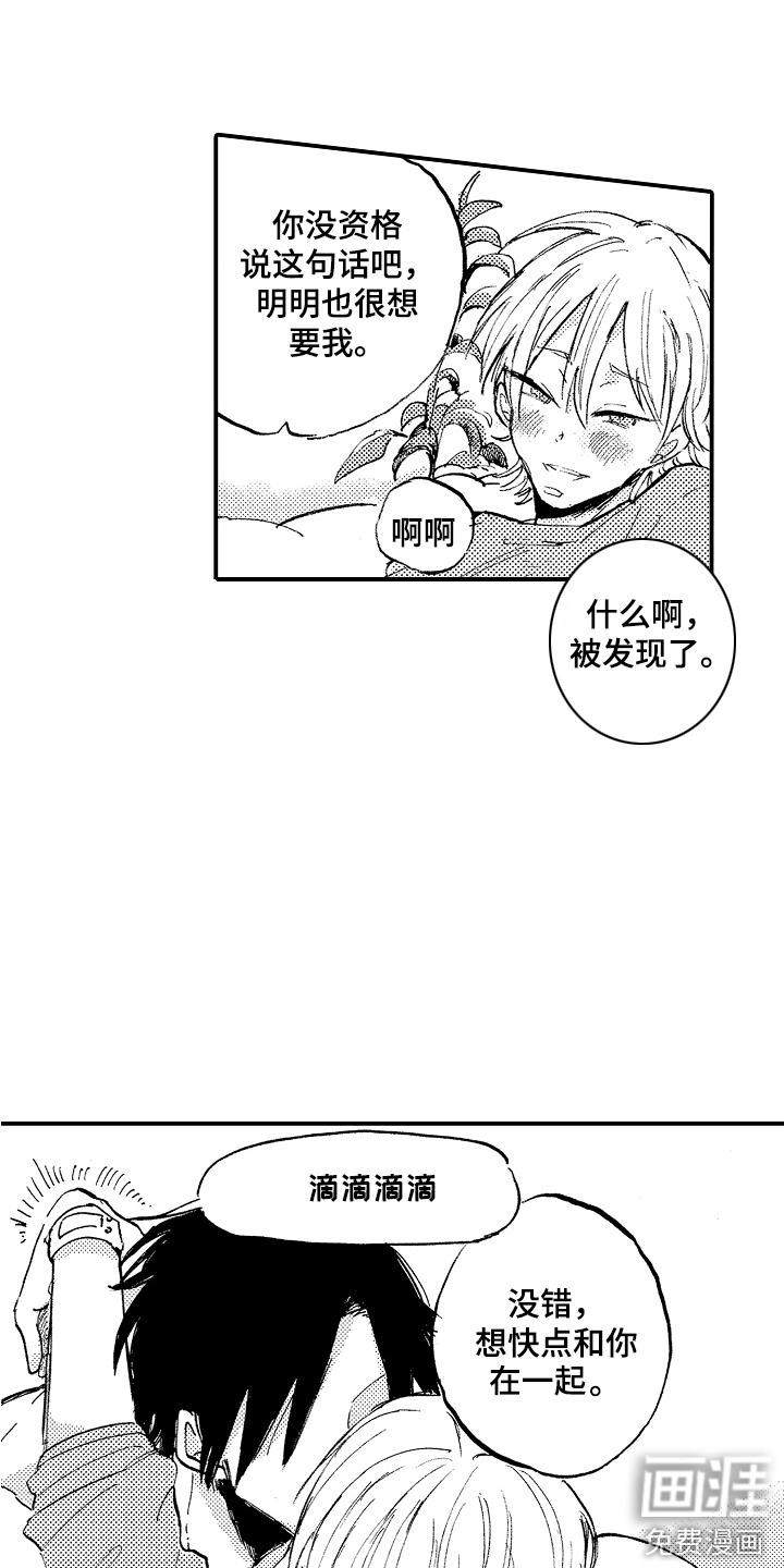 第20话6