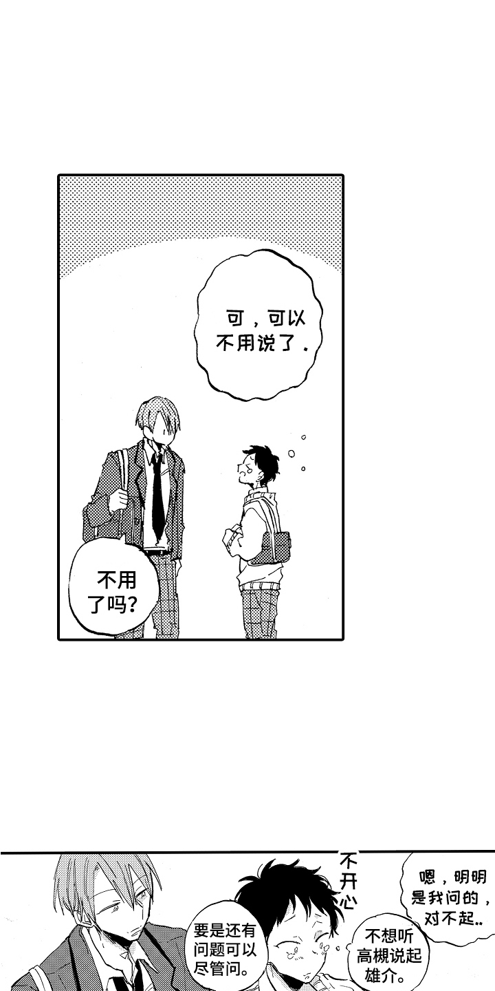 第18话0