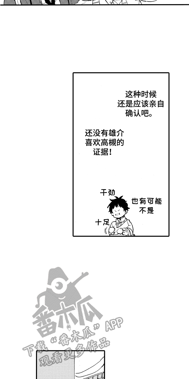 第18话1