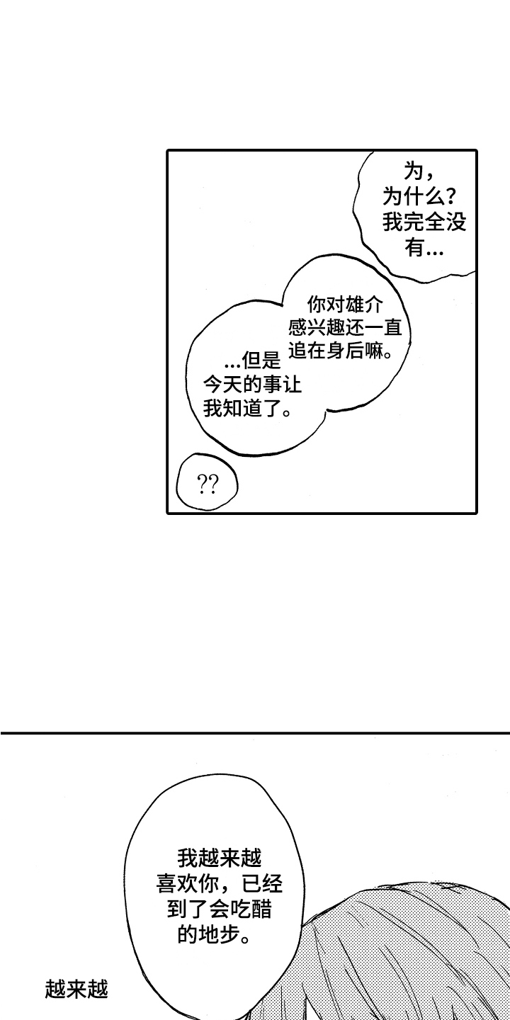第17话2