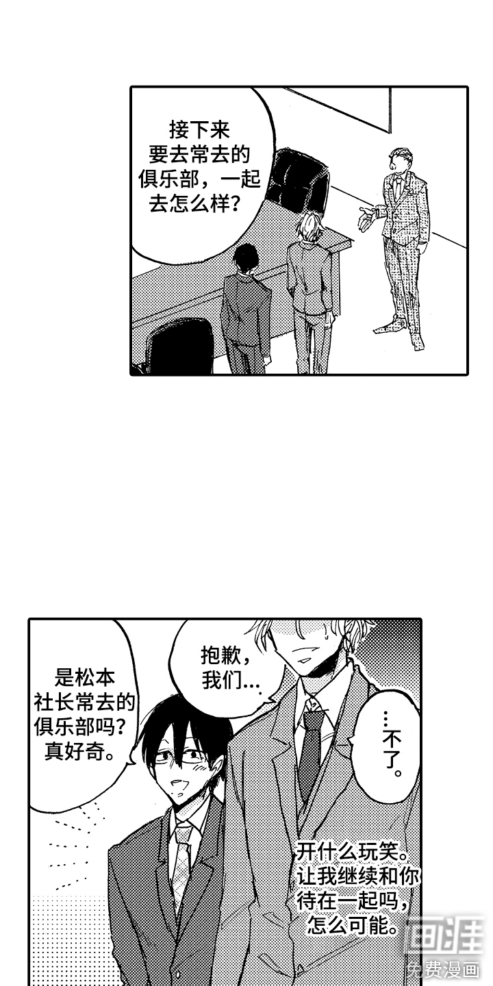 第17话3