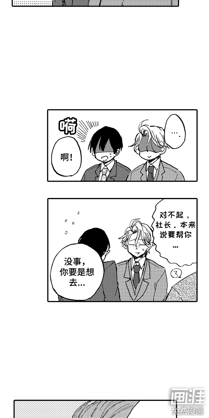 第17话4