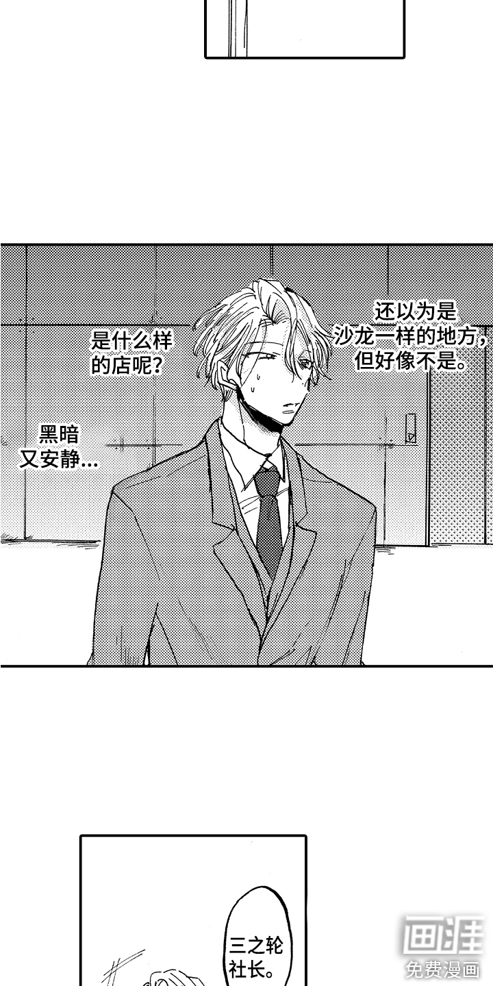 第17话7