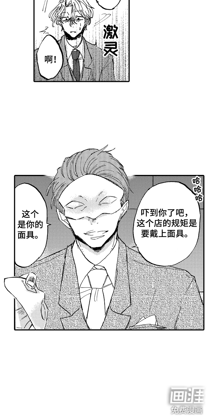 第17话8