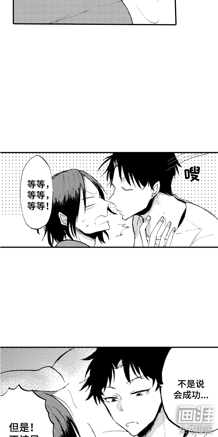 第12话6